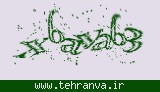 تصویر امنیتی
