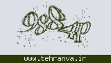 تصویر امنیتی