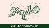 تصویر امنیتی