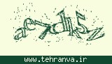 تصویر امنیتی