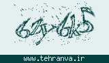 تصویر امنیتی