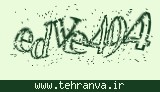 تصویر امنیتی