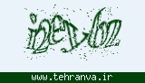 تصویر امنیتی