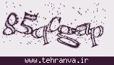 تصویر امنیتی