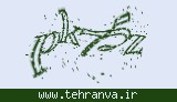 تصویر امنیتی
