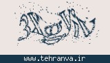تصویر امنیتی