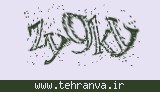 تصویر امنیتی