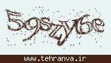 تصویر امنیتی
