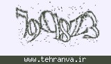 تصویر امنیتی