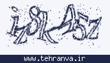تصویر امنیتی