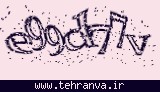 تصویر امنیتی
