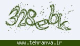 تصویر امنیتی