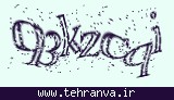 تصویر امنیتی