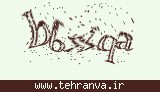 تصویر امنیتی