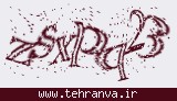 تصویر امنیتی