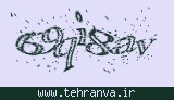 تصویر امنیتی
