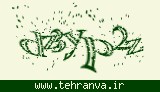 تصویر امنیتی