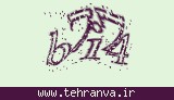 تصویر امنیتی