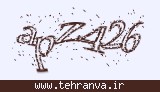 تصویر امنیتی