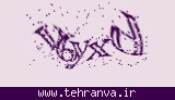 تصویر امنیتی