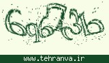تصویر امنیتی