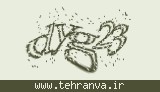 تصویر امنیتی