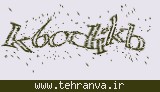 تصویر امنیتی