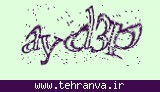 تصویر امنیتی