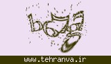 تصویر امنیتی