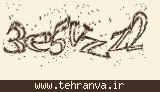 تصویر امنیتی