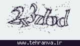 تصویر امنیتی