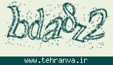 تصویر امنیتی