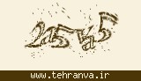 تصویر امنیتی