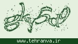 تصویر امنیتی
