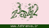 تصویر امنیتی