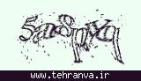 تصویر امنیتی