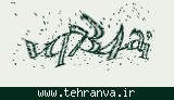 تصویر امنیتی