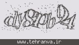 تصویر امنیتی