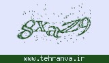 تصویر امنیتی