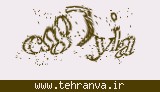 تصویر امنیتی