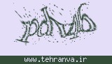 تصویر امنیتی