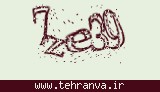 تصویر امنیتی