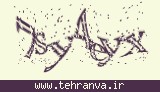 تصویر امنیتی