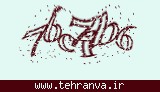 تصویر امنیتی