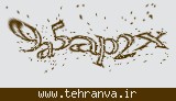 تصویر امنیتی