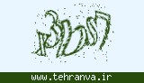 تصویر امنیتی