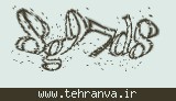 تصویر امنیتی