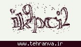 تصویر امنیتی