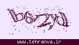 تصویر امنیتی