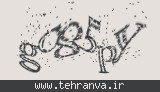 تصویر امنیتی